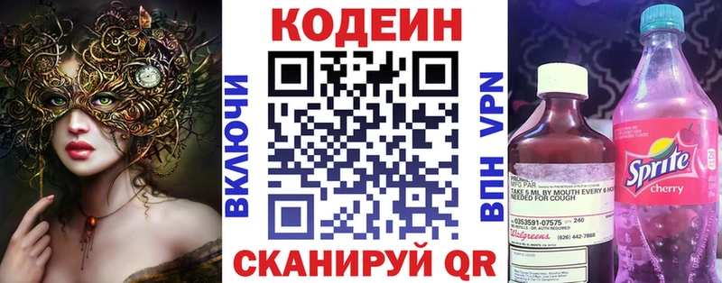 продажа наркотиков  Неман  omg зеркало  Codein Purple Drank 