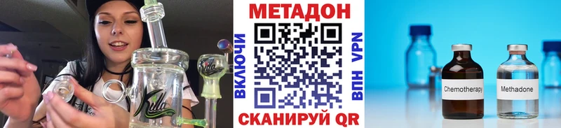 Метадон VHQ закладка Неман